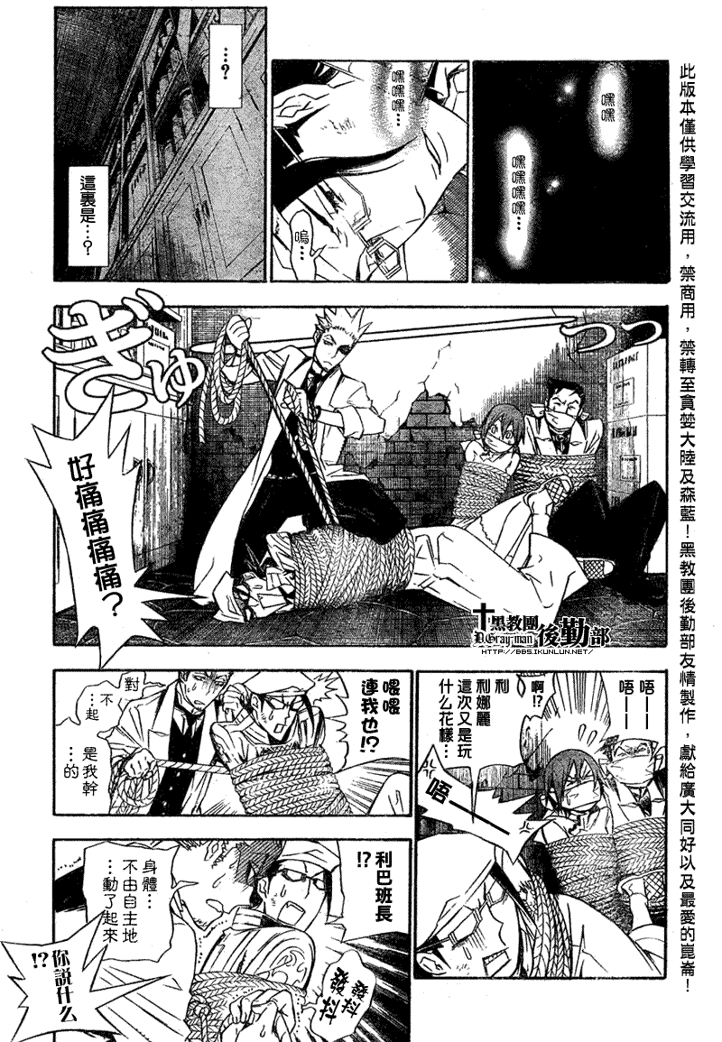 《D·格雷少年》漫画 dgray162集