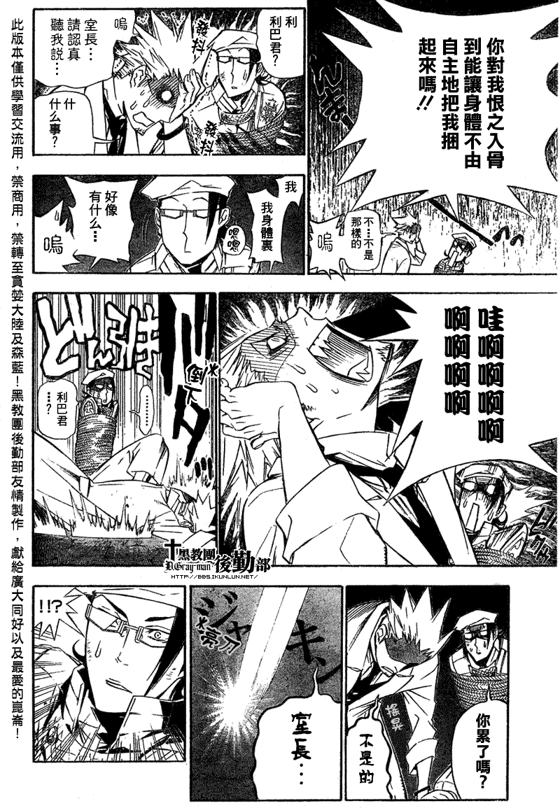 《D·格雷少年》漫画 dgray162集