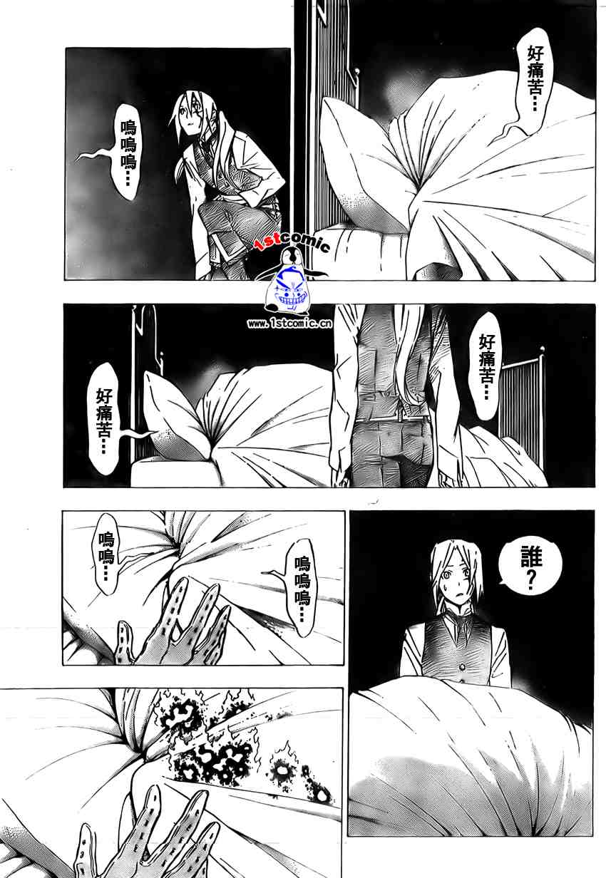 《D·格雷少年》漫画 dgray161集