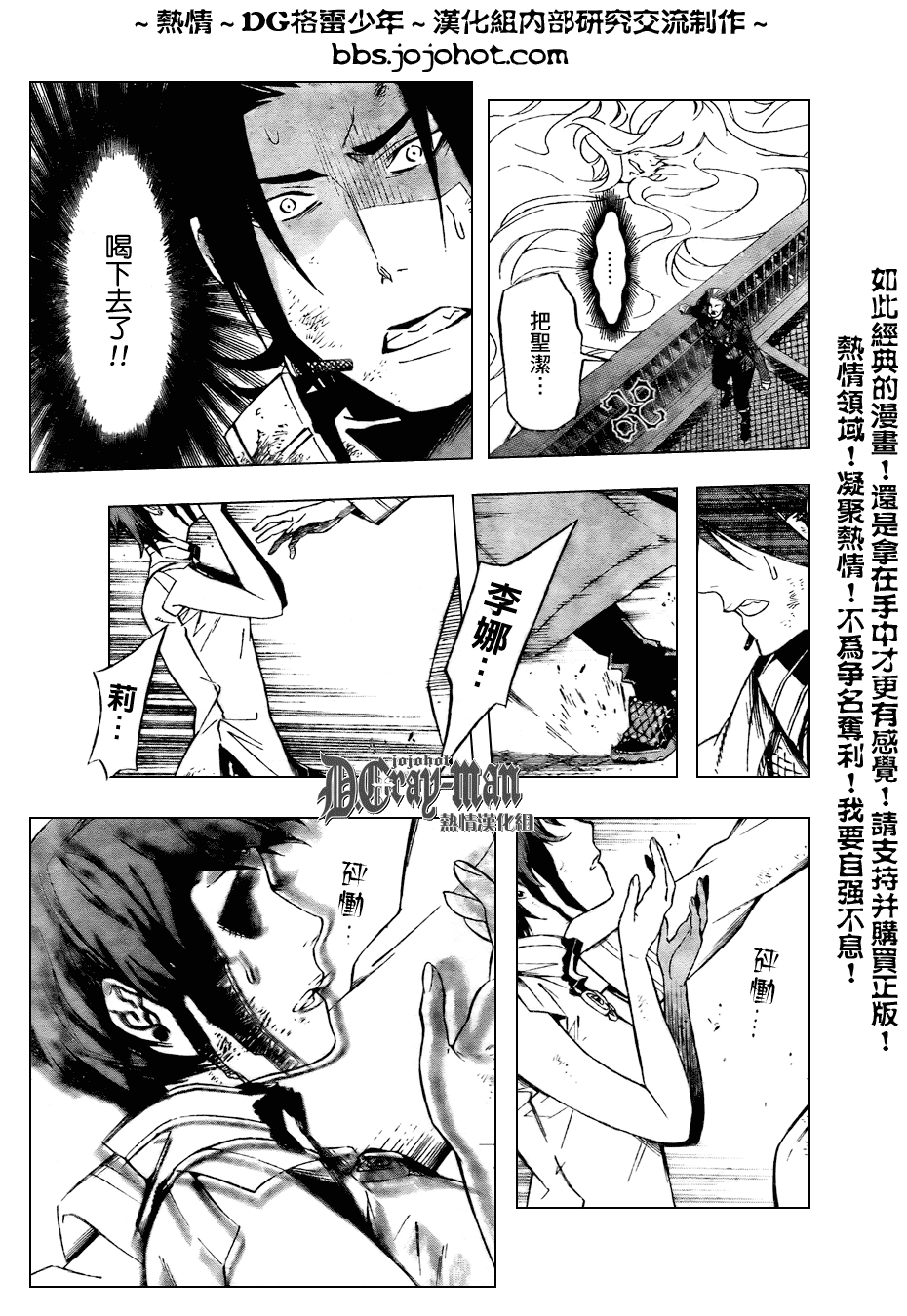 《D·格雷少年》漫画 dgray153集