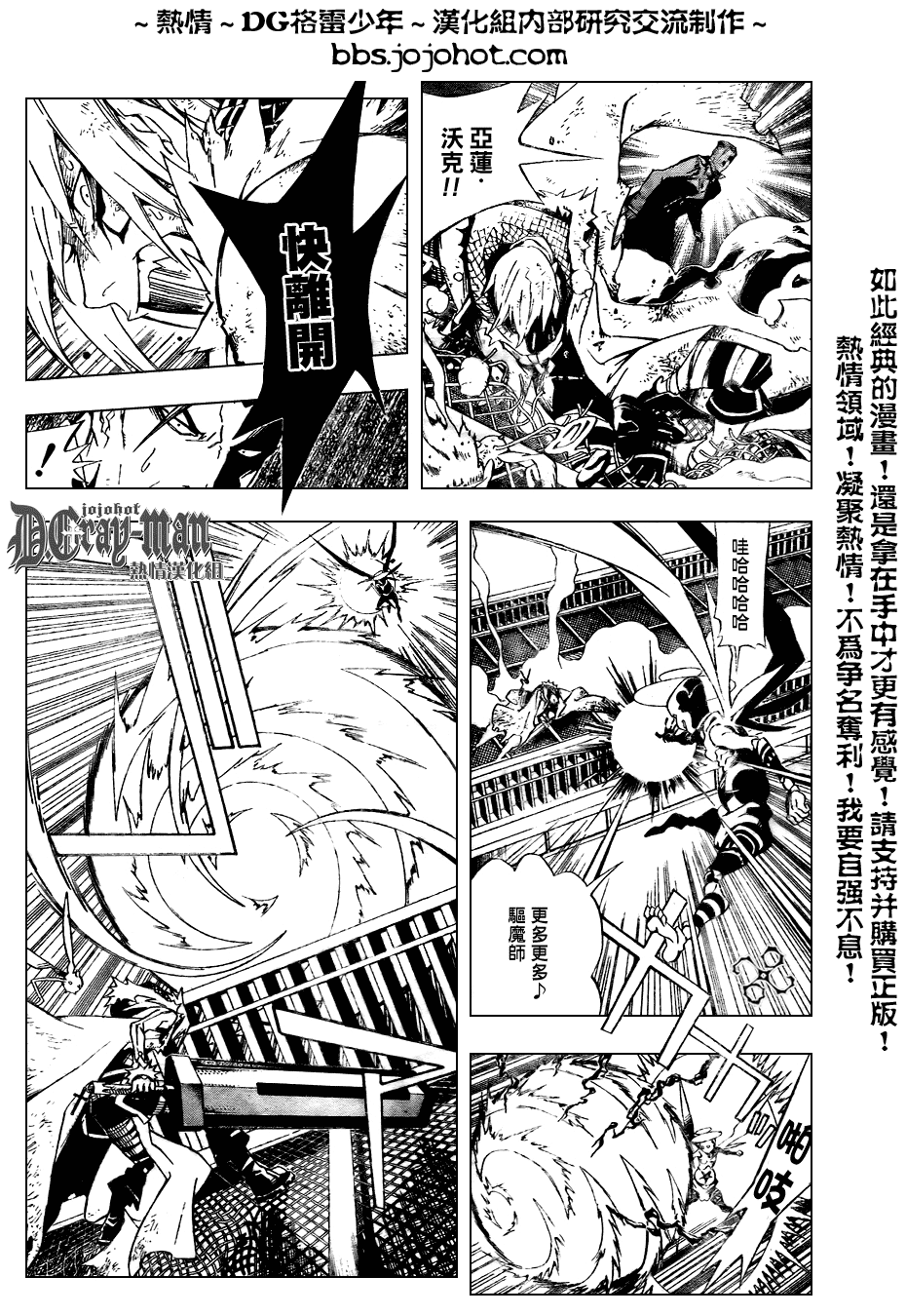 《D·格雷少年》漫画 dgray153集