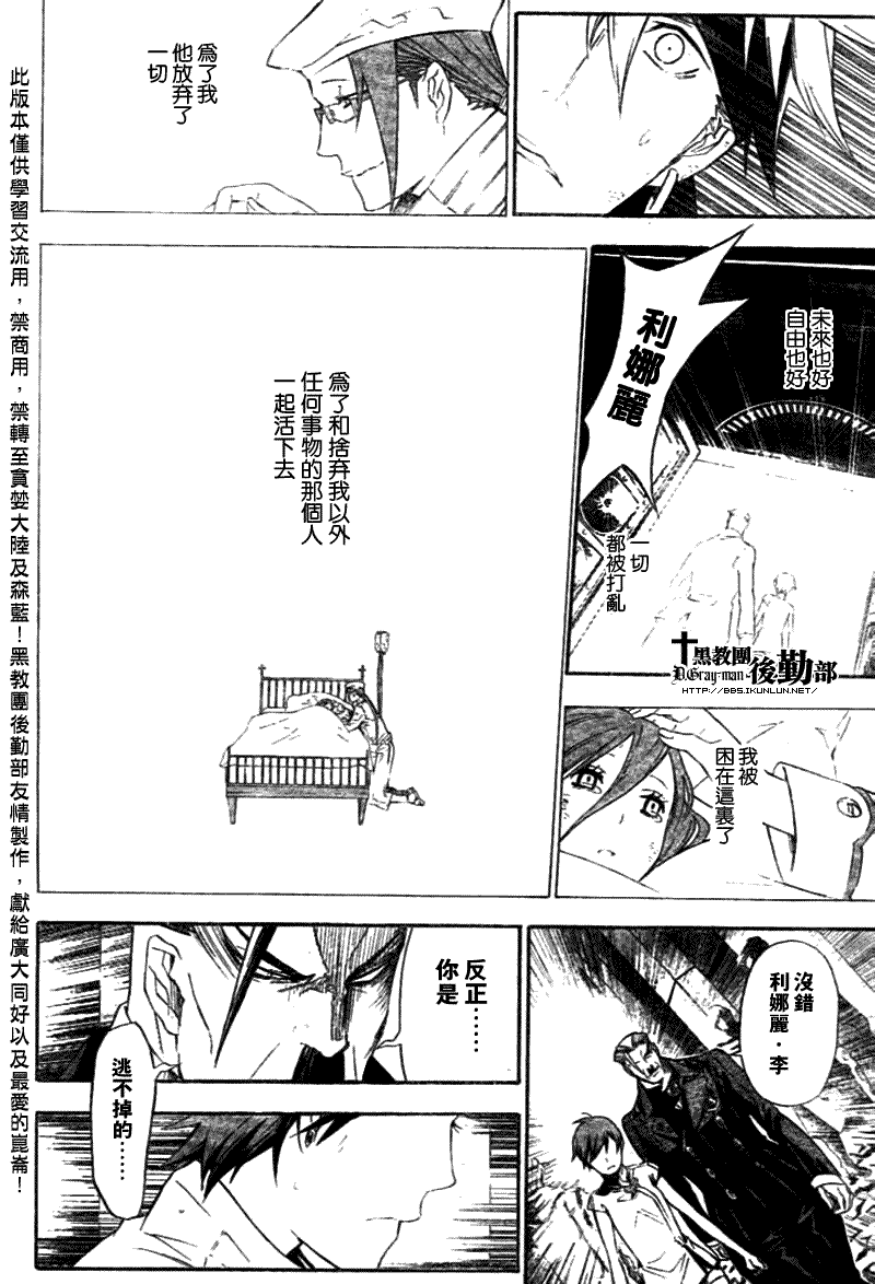 《D·格雷少年》漫画 dgray149集