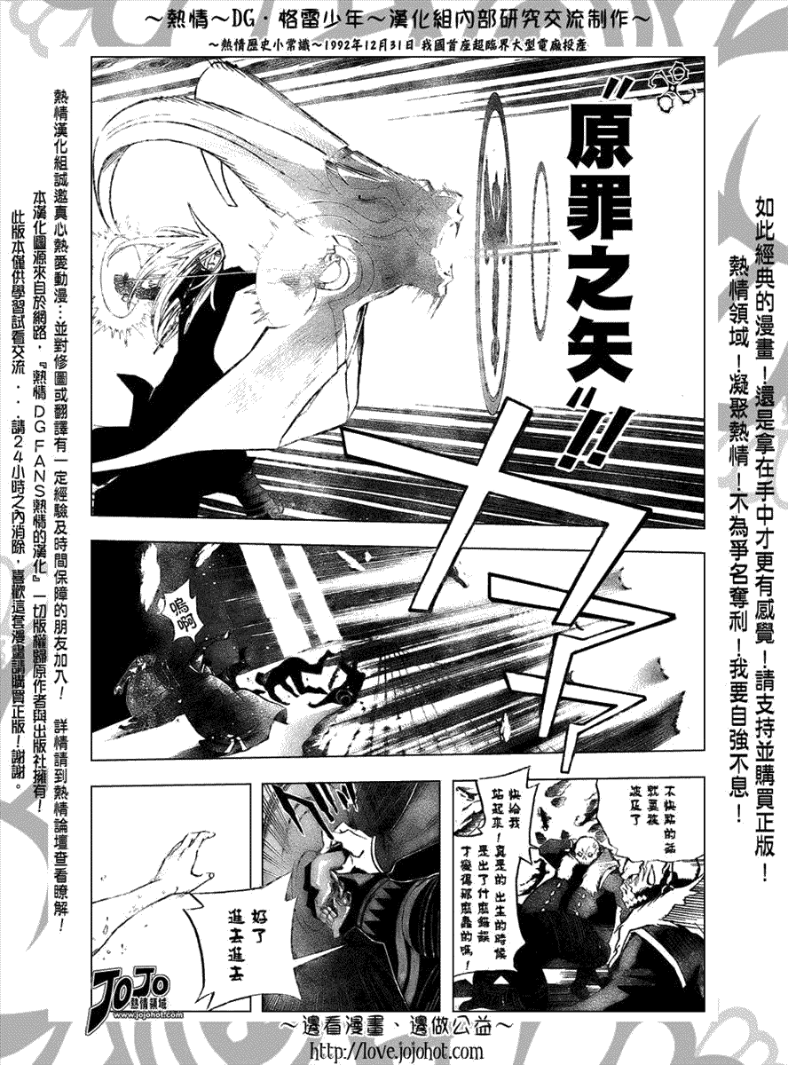 《D·格雷少年》漫画 dgray143集