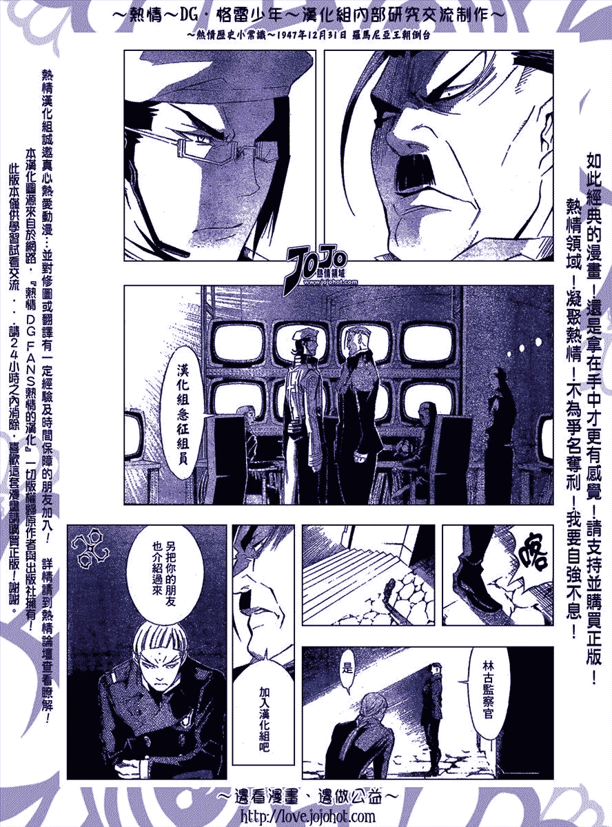 《D·格雷少年》漫画 dgray143集