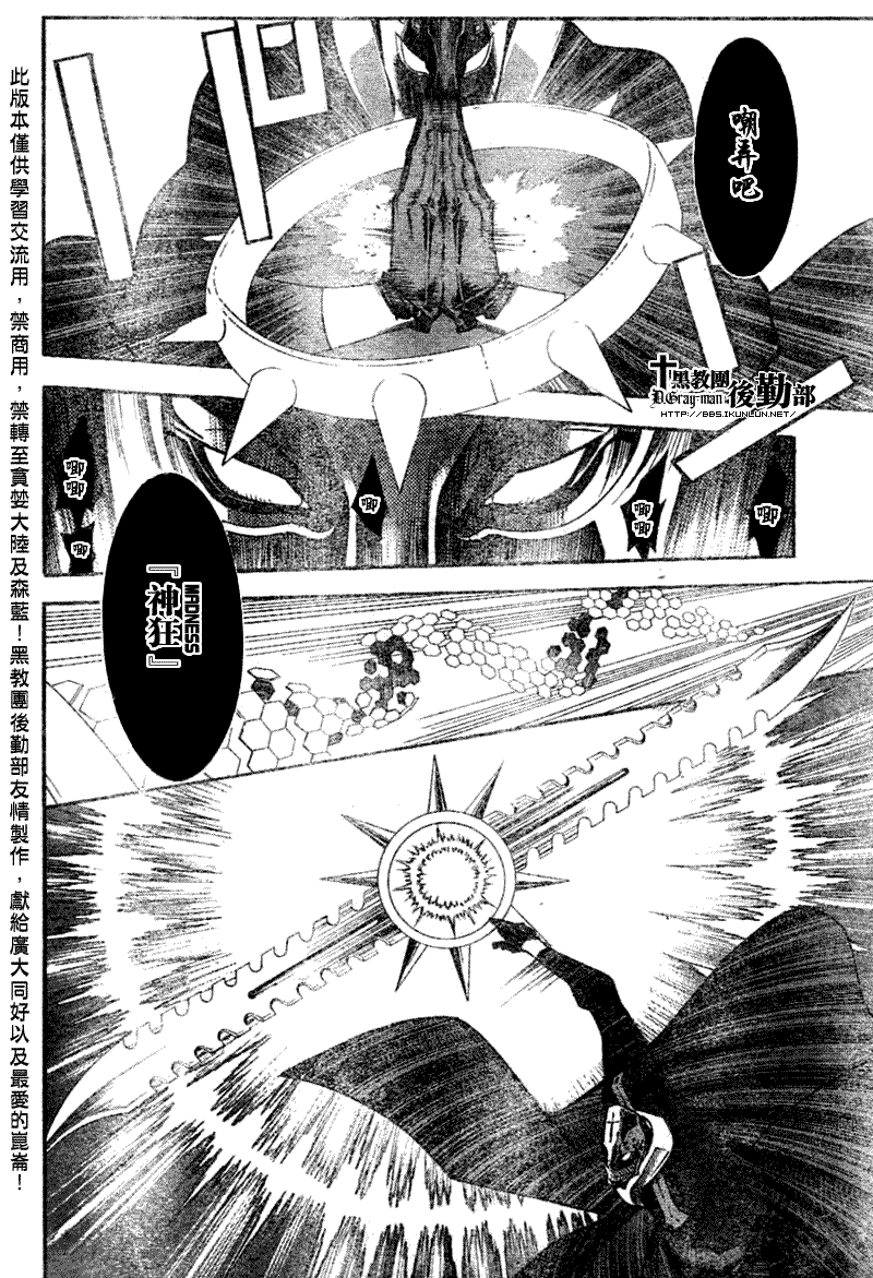 《D·格雷少年》漫画 dgray142集