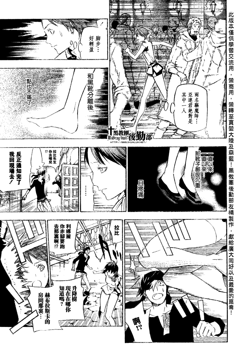 《D·格雷少年》漫画 dgray140集