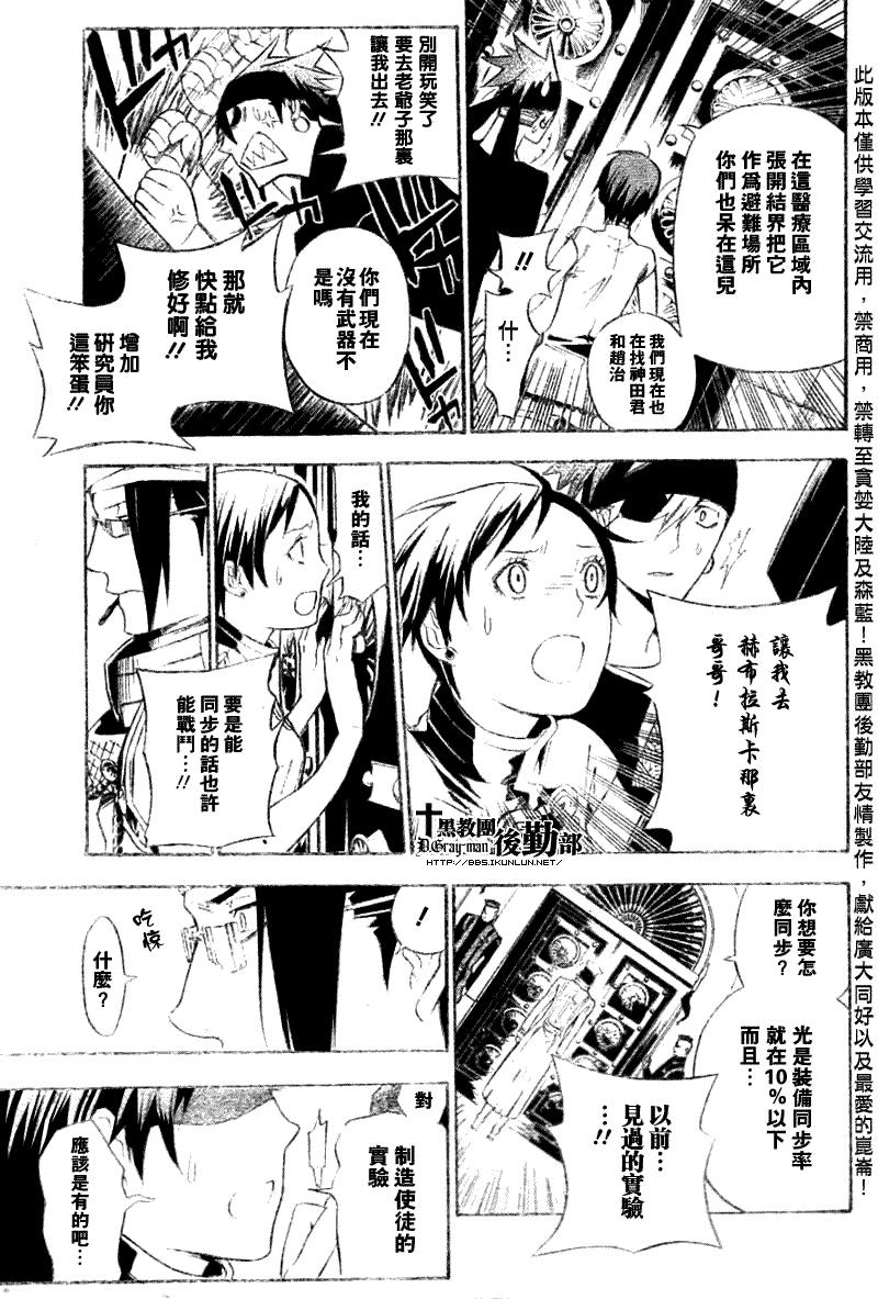 《D·格雷少年》漫画 dgray140集