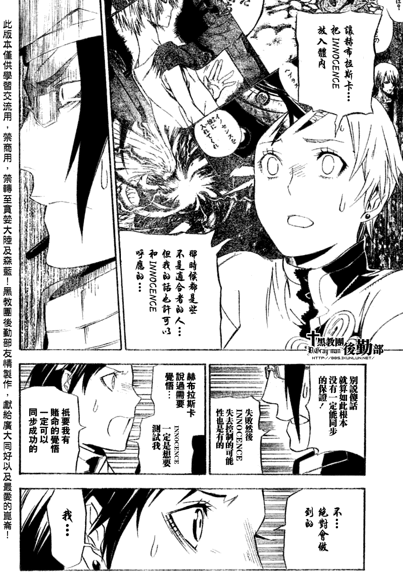 《D·格雷少年》漫画 dgray140集