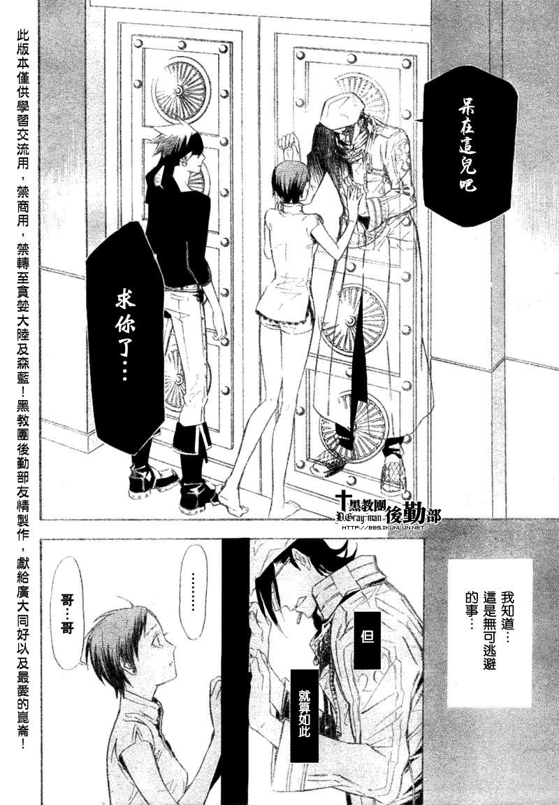 《D·格雷少年》漫画 dgray140集