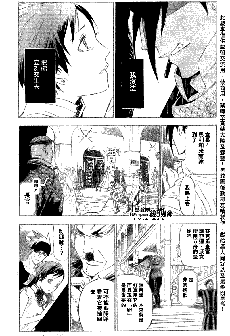 《D·格雷少年》漫画 dgray140集