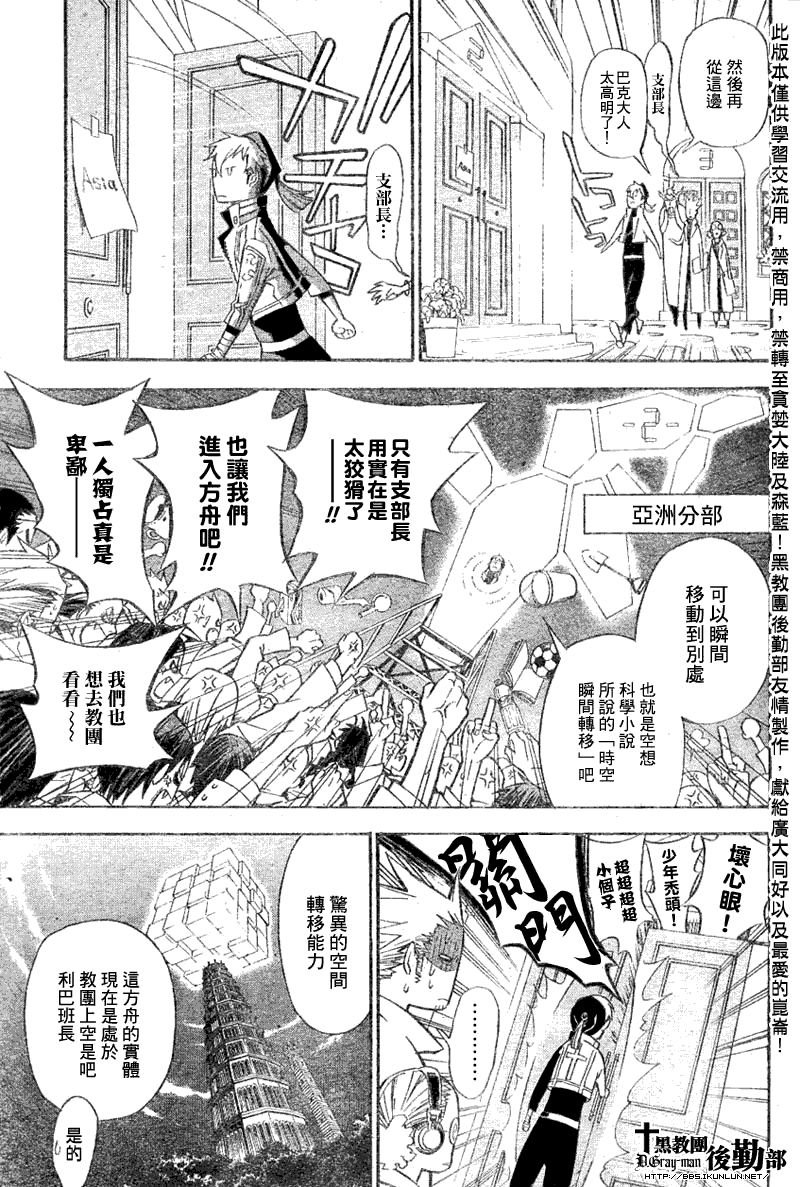 《D·格雷少年》漫画 dgray135集