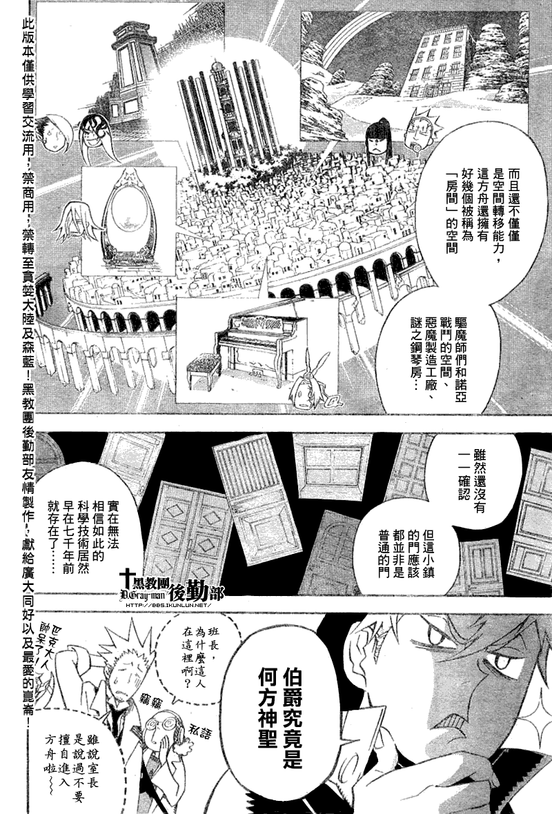 《D·格雷少年》漫画 dgray135集