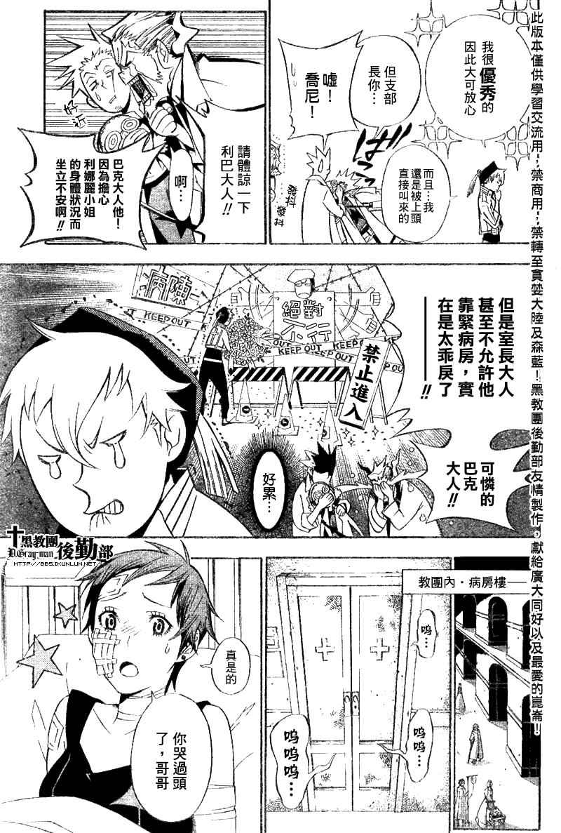 《D·格雷少年》漫画 dgray135集