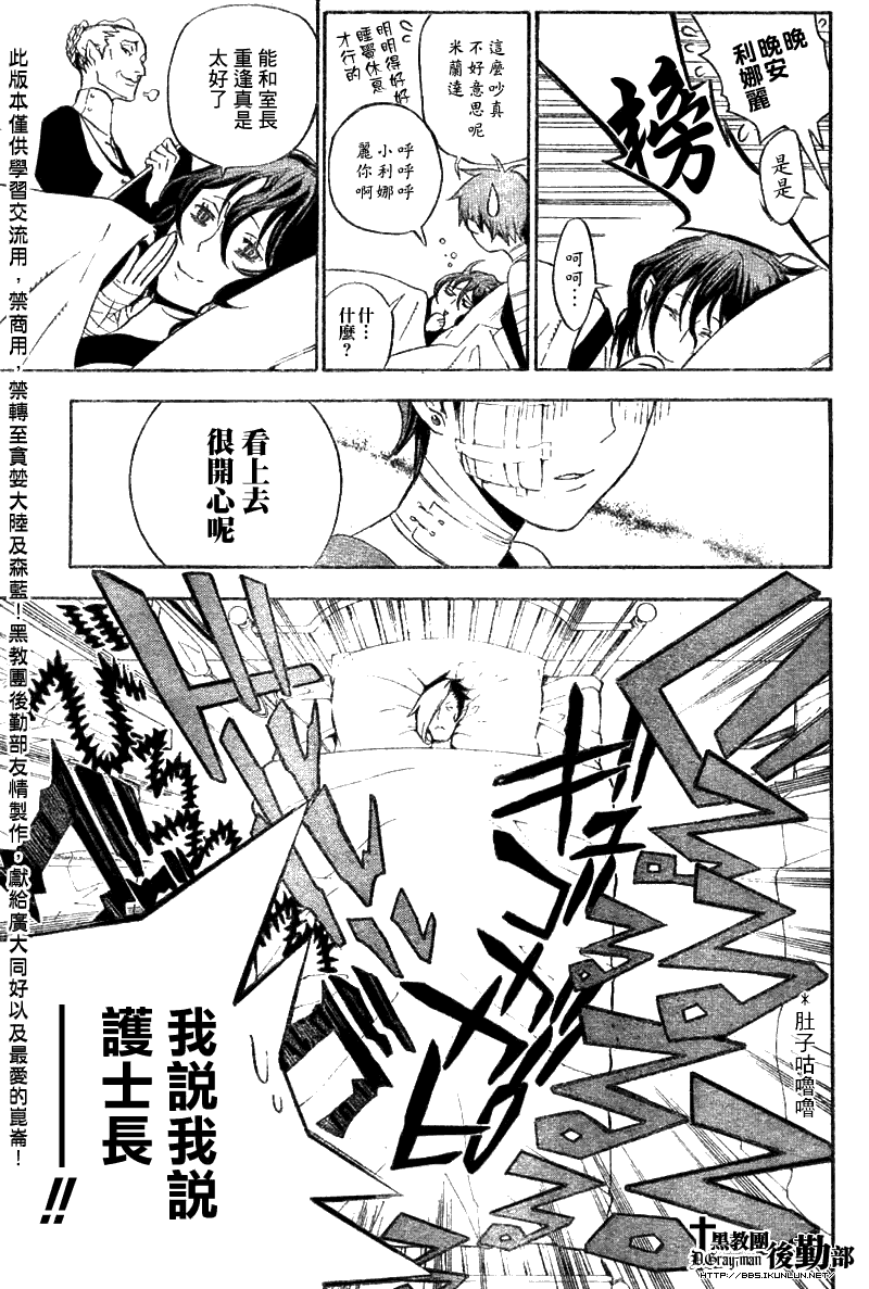 《D·格雷少年》漫画 dgray135集