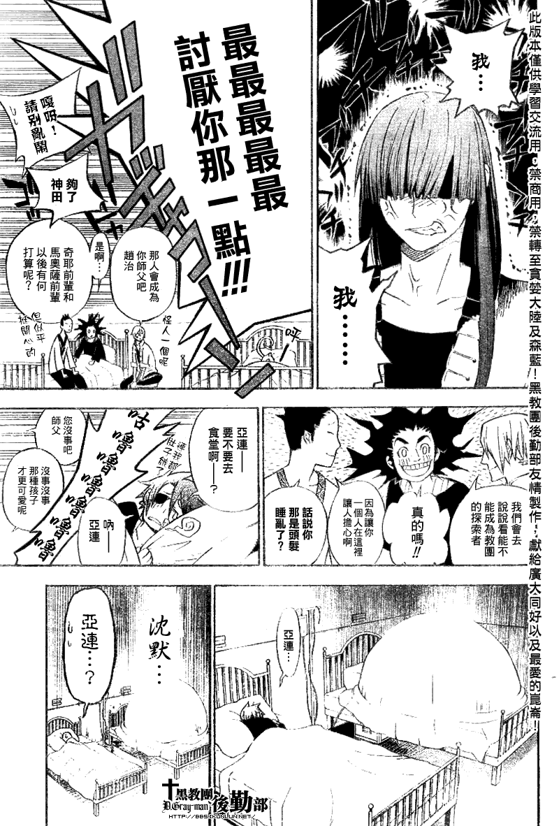 《D·格雷少年》漫画 dgray135集