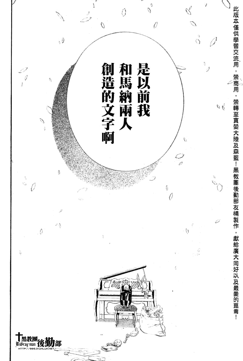 《D·格雷少年》漫画 dgray135集