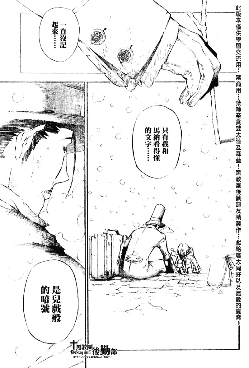 《D·格雷少年》漫画 dgray135集