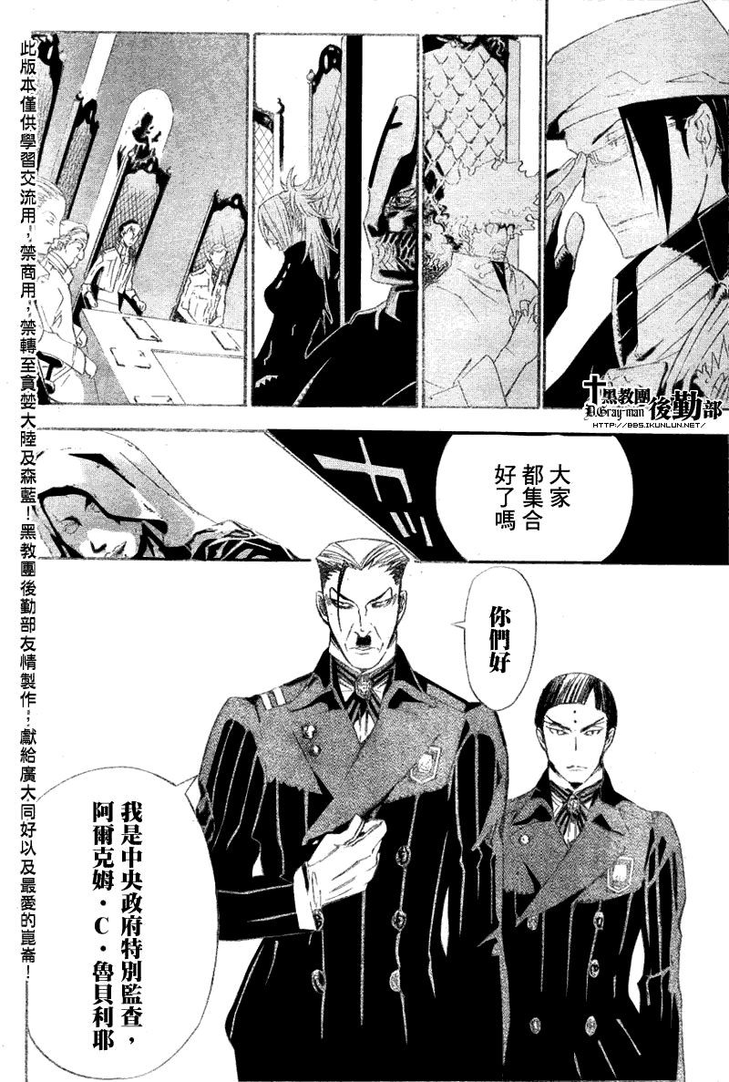 《D·格雷少年》漫画 dgray135集