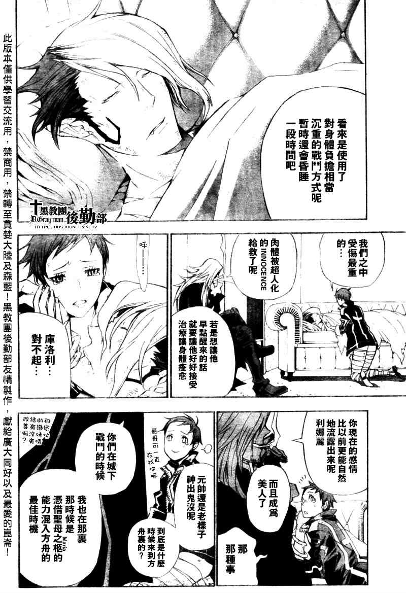 《D·格雷少年》漫画 dgray134集