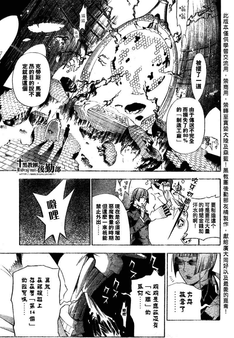 《D·格雷少年》漫画 dgray134集