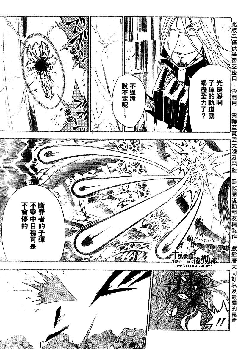 《D·格雷少年》漫画 dgray129集