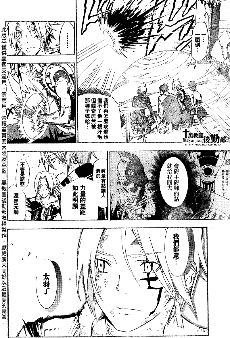 《D·格雷少年》漫画 dgray129集