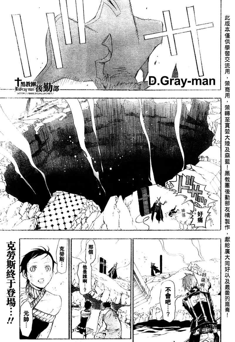 《D·格雷少年》漫画 dgray128集