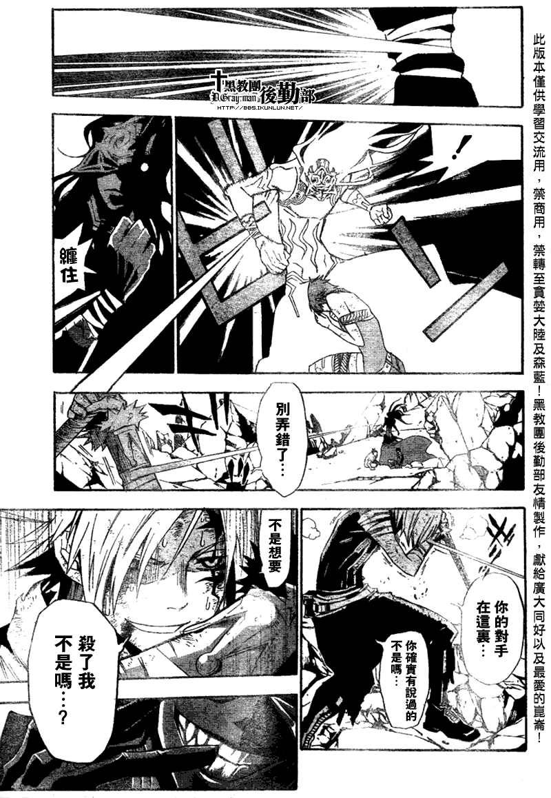 《D·格雷少年》漫画 dgray127集