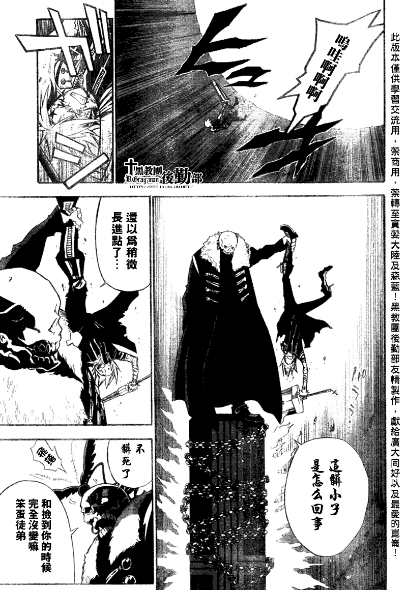 《D·格雷少年》漫画 dgray127集