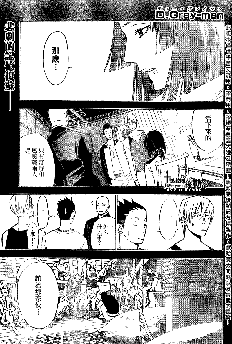 《D·格雷少年》漫画 dgray126集