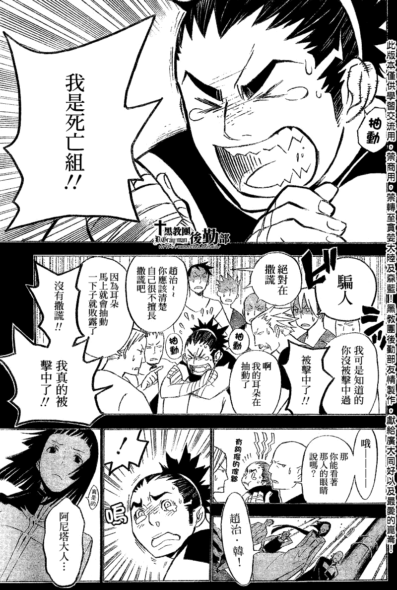 《D·格雷少年》漫画 dgray126集