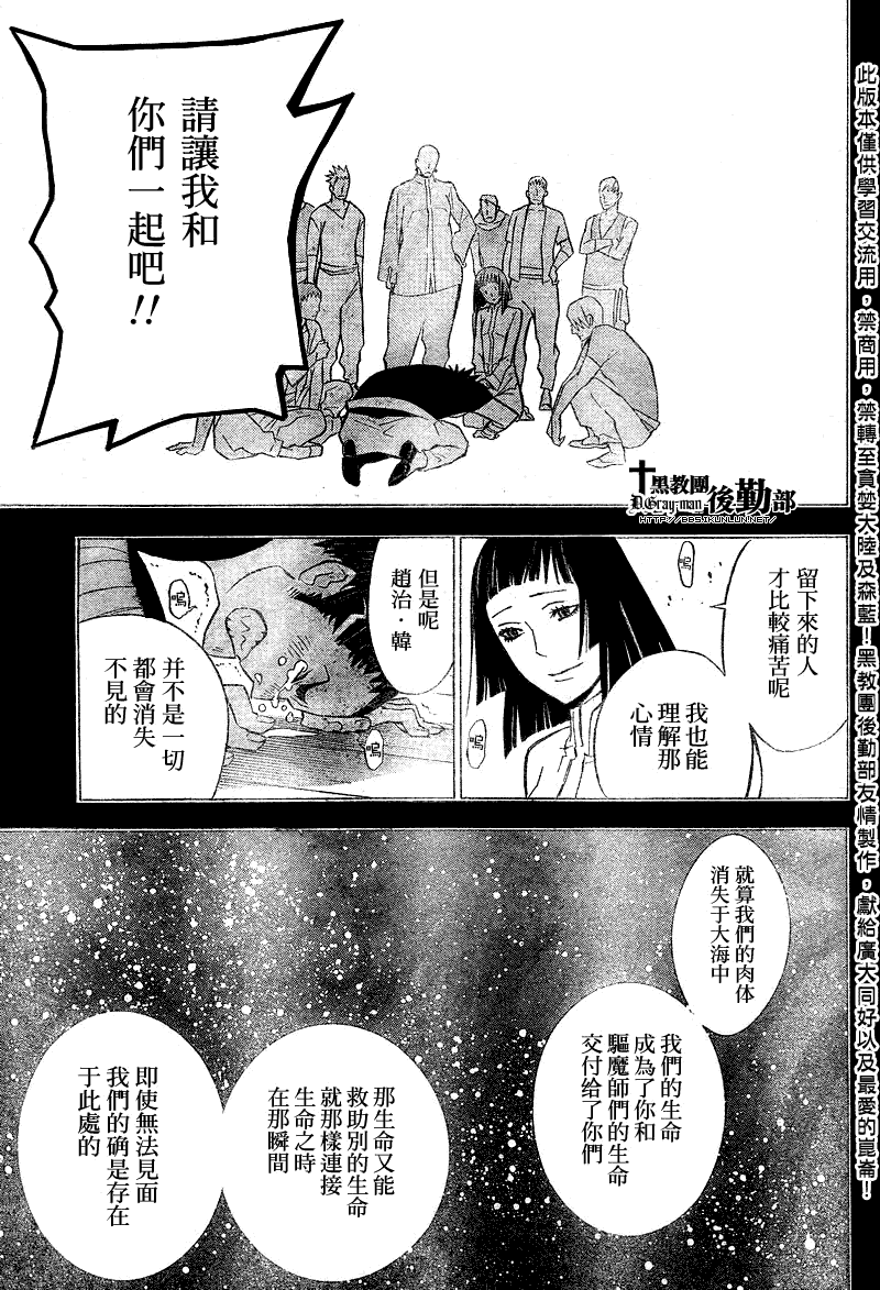 《D·格雷少年》漫画 dgray126集