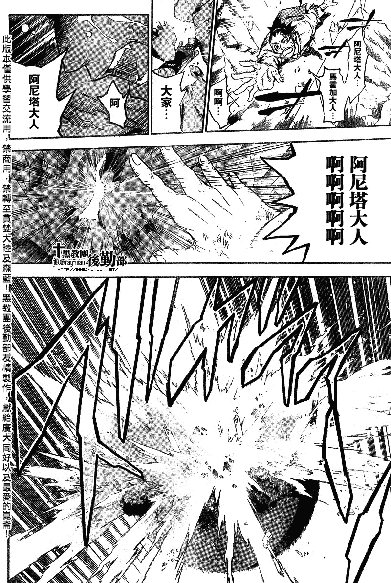 《D·格雷少年》漫画 dgray126集