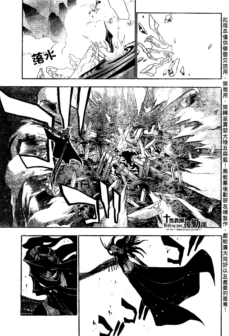 《D·格雷少年》漫画 dgray126集