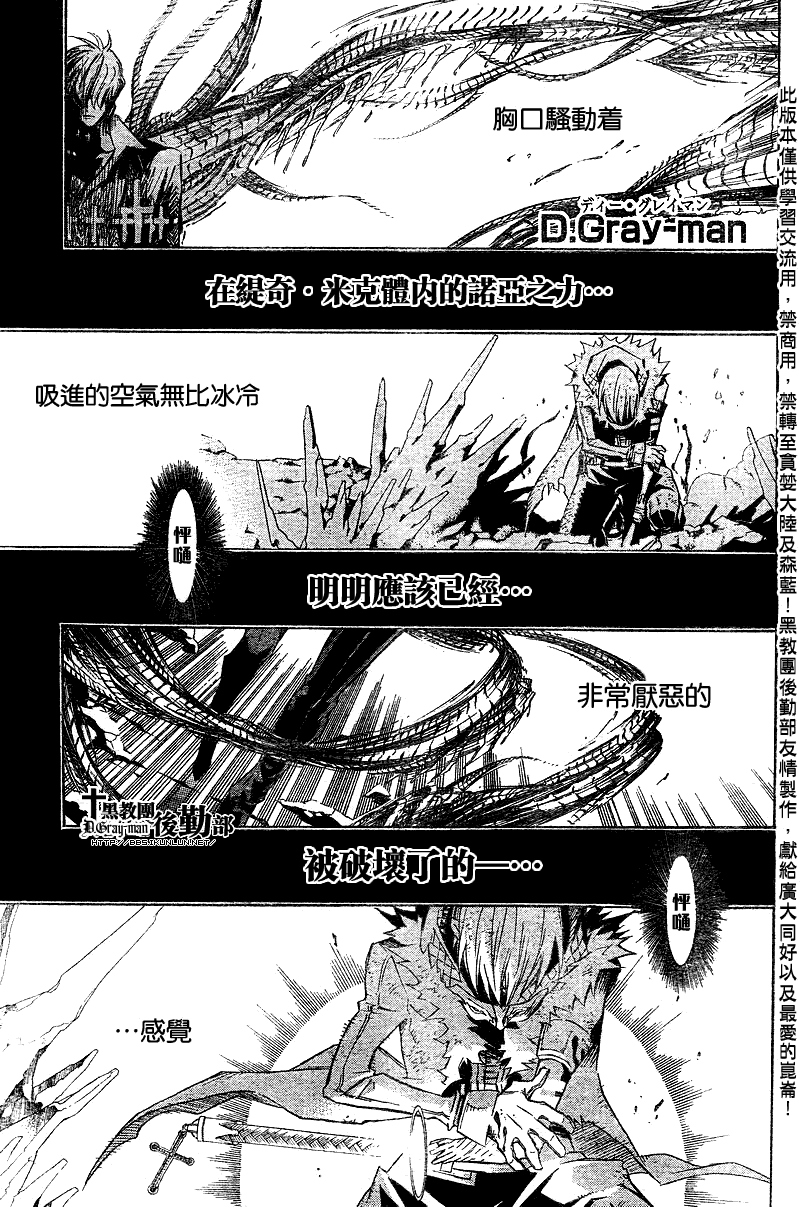 《D·格雷少年》漫画 dgray124集