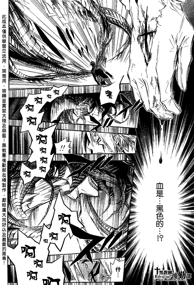 《D·格雷少年》漫画 dgray124集