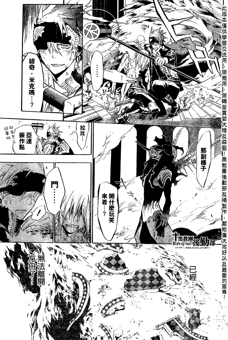 《D·格雷少年》漫画 dgray124集