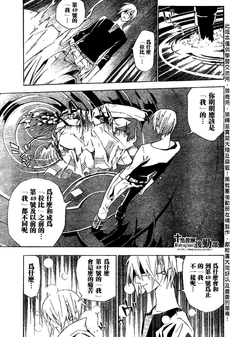 《D·格雷少年》漫画 dgray122集