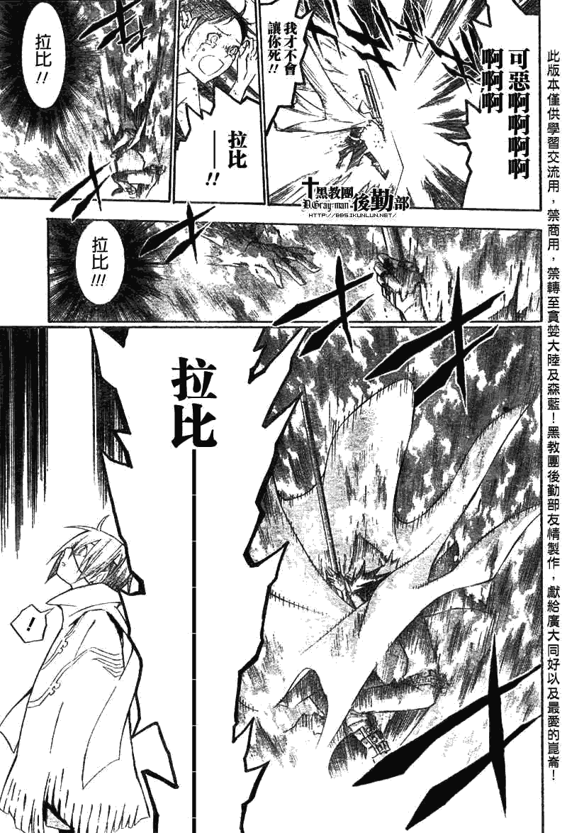 《D·格雷少年》漫画 dgray122集