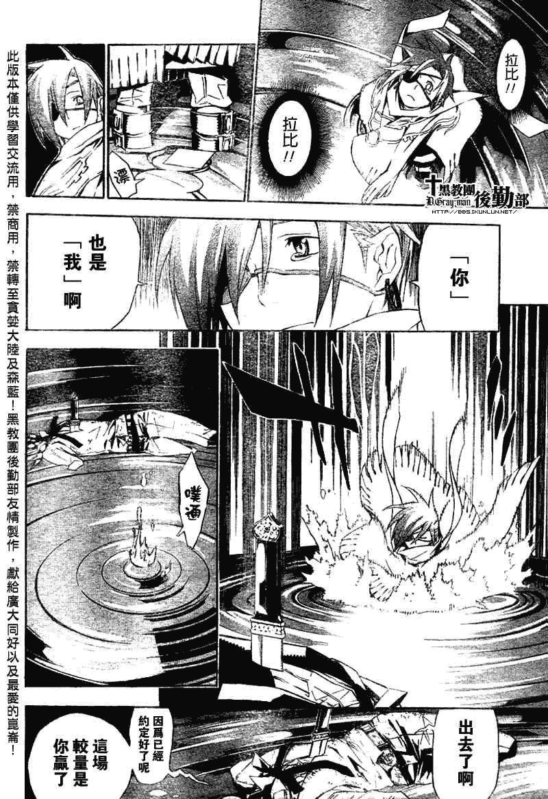 《D·格雷少年》漫画 dgray122集