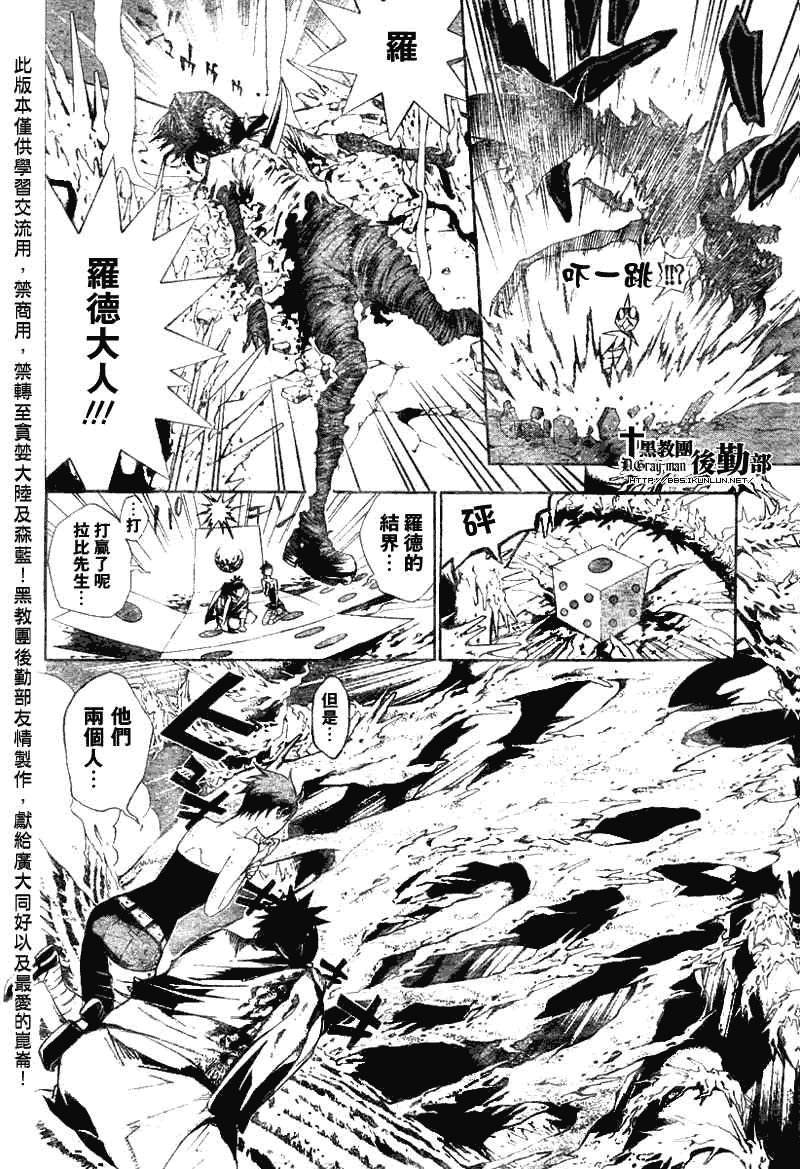 《D·格雷少年》漫画 dgray122集