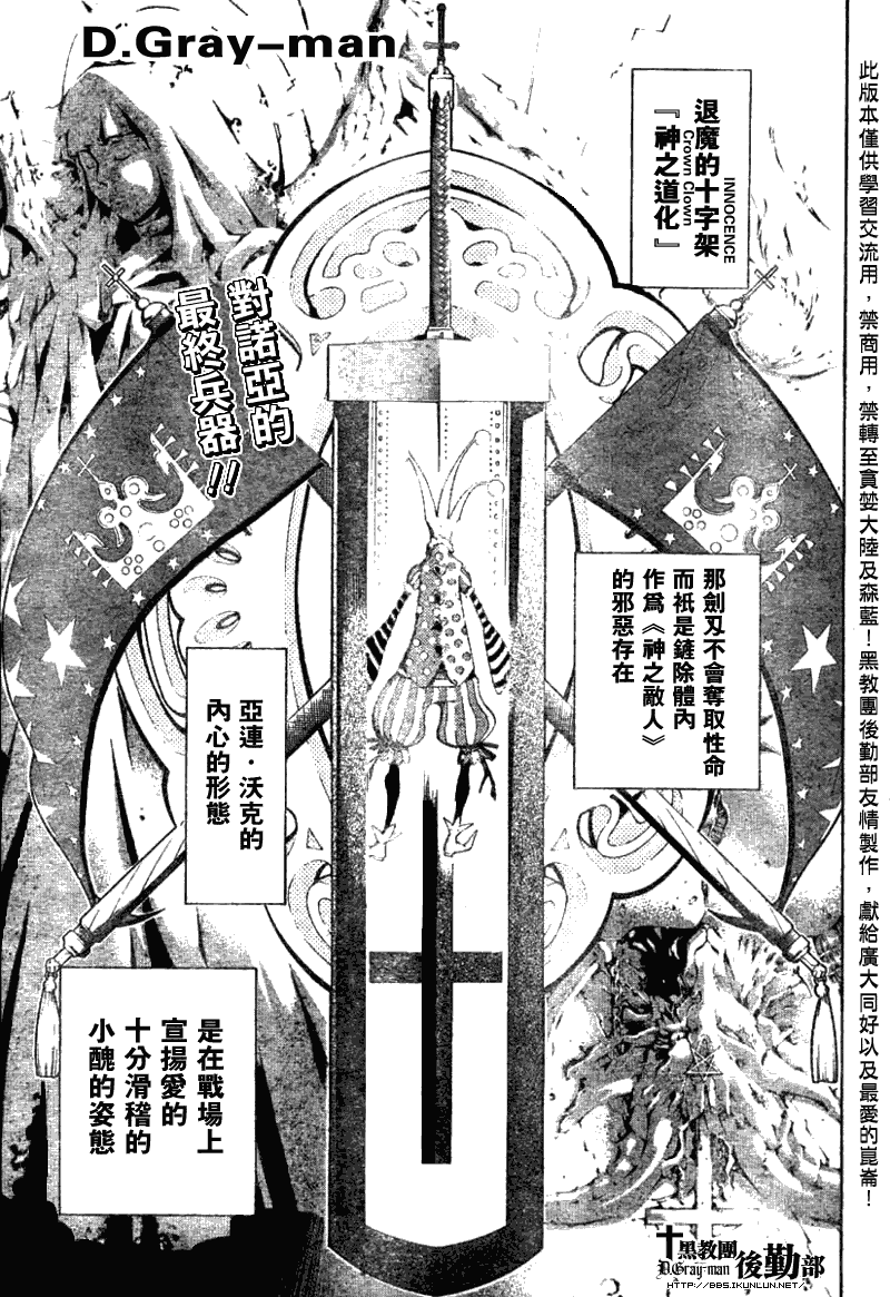 《D·格雷少年》漫画 dgray118集