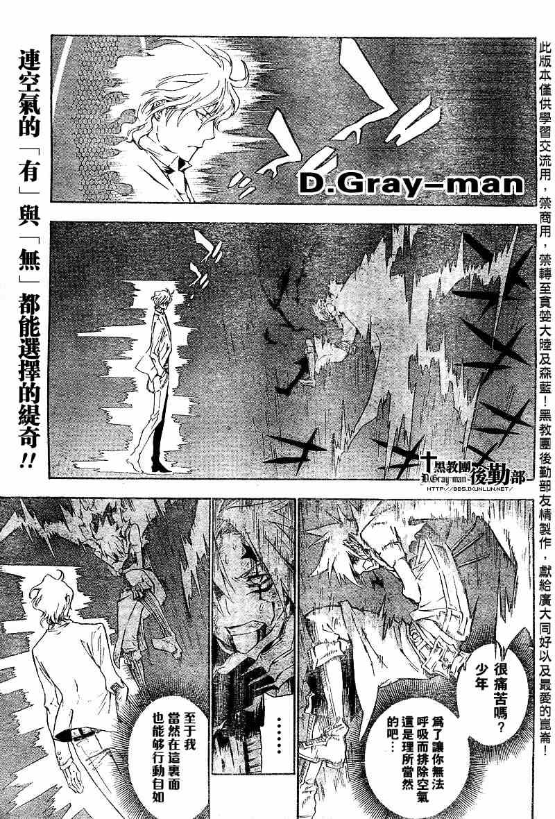 《D·格雷少年》漫画 dgray116集