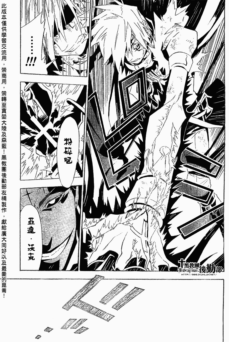 《D·格雷少年》漫画 dgray114集