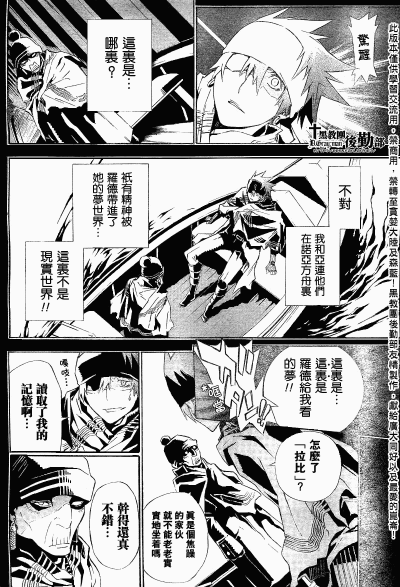 《D·格雷少年》漫画 dgray114集