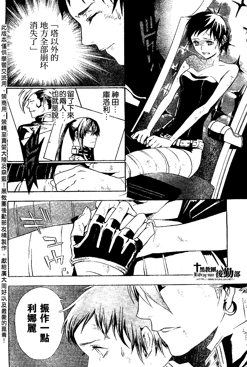 《D·格雷少年》漫画 dgray111集