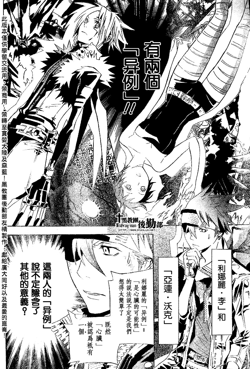 《D·格雷少年》漫画 dgray111集