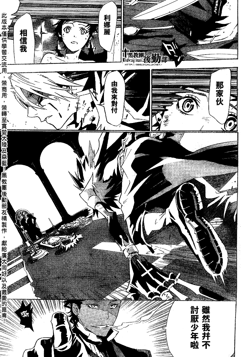 《D·格雷少年》漫画 dgray111集