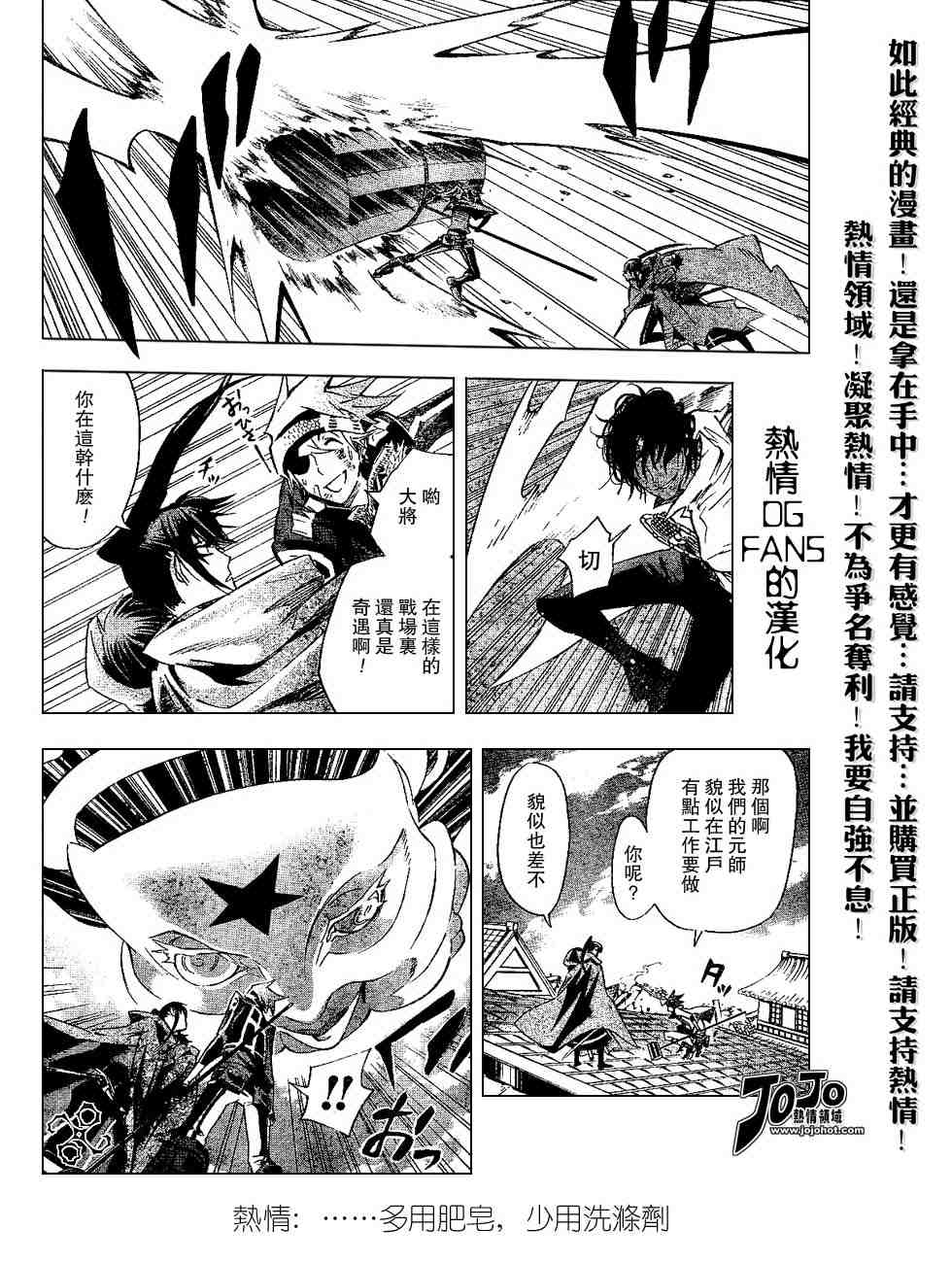 《D·格雷少年》漫画 dgray087集