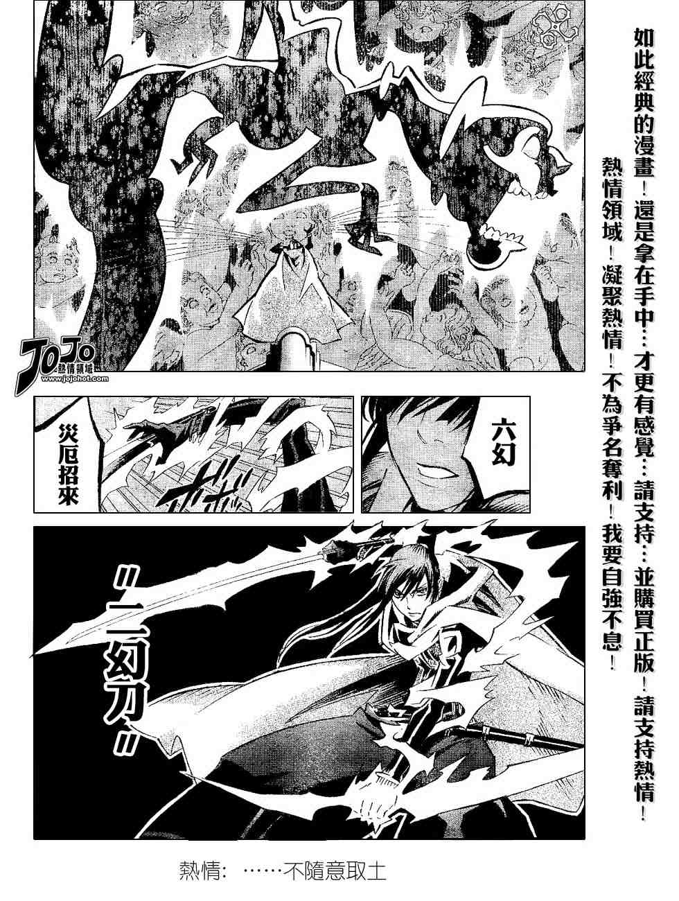 《D·格雷少年》漫画 dgray087集